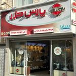 فروشگاه مرکزی پارس خزر