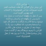 دکتر لادن صفوی زاده