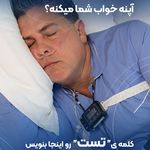 درمان خروپف و آپنه خواب