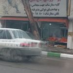 میوه فروشی حاج علی بهمنی