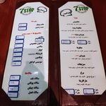 سون استاپ