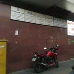 فیزیوتراپی مرداد