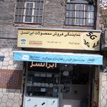 موبایل افشین