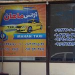 تاکسی تلفنی نفت
