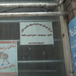 سلامت اول