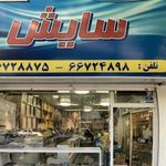 ابزار تراش سایش