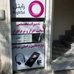 نمایندگی رایتل کریمی