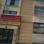 دفتر مرکزی جمعیت مبارزه با استعمال دخانیات ایران