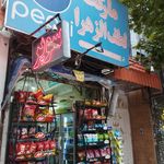 سوپرمارکت هشتم