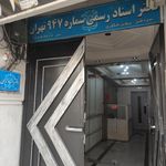 دفترخانه اسناد رسمی 1022