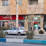 فروشگاه زنجیره ای افق کوروش وحید اصفهان