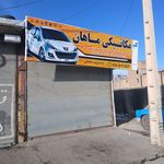 مکانیکی افشین
