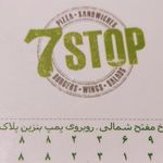 سون استاپ