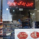 لوازم یدکی خودرو سلیمانی