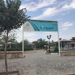 پارک