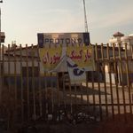 پارکینگ عمومی ستاره نو