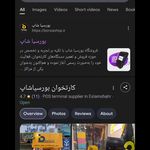 کارتخوان بورسیا شاپ