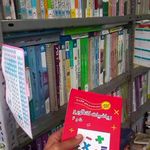 ایستگاه کتاب بابل
