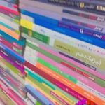 ایستگاه کتاب بابل