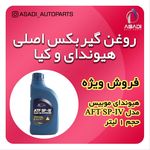 لوازم یدکی کیا و هیوندای اسدی