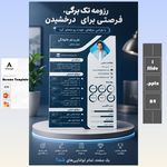 خدمات گرافیک وطراحی نقاشی سنتی آرتولوژیک
