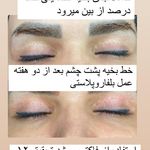 خدمات تخصصی  پوست و مو  مهناز جوادی