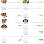 کافه رستوران پازیریک