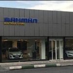 نمایندگی و تعمیرگاه بهمن موتور در پاسداران - کد 1037