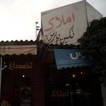 نگین