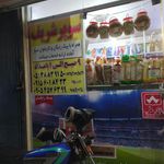 سوپر شریف