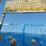 دبستان امام حسین