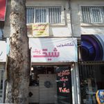 پیک ساختمان رامان