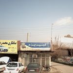 فروشگاه فرش شمس