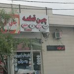 لوازم یدکی خدایاری