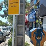 ایستگاه اتوبوس چهارراه دانشجو