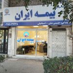 بیمه ایران