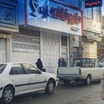 داروخانه کاوه