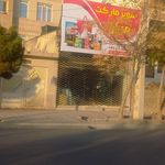 سوپر شریف