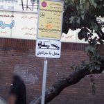 ایستگاه تاکسی