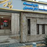 داروخانه