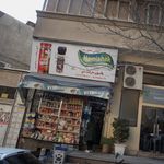 سوپرمارکت