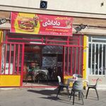 پیتزا سعید