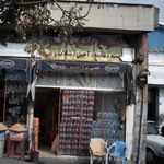 آجیل خشکبار تازه
