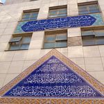 مدرسه علمیه مهدیه آیت الله فاضل قاینی نجفی