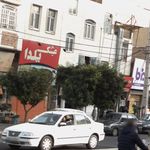 عینک ناصر خسرو