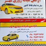 آژانس مهر