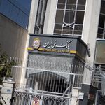 بانک ملی شعبه شهرک راه آهن