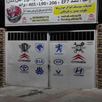 تعمیرگاه کلاسیک زهدی