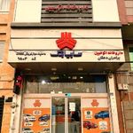 فروشگاه داروخانه اتومبیل   سایپا یدک