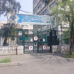 سازمان جهاد دانشگاهی دانشگاه تهران
